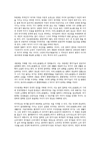 [철학과] 아리스토텔레스 형이상학 인식론 윤리학 이상국가 예술관을 서술 하시오ok-9