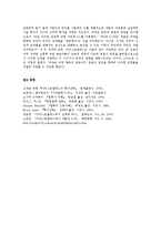 [철학과] 아리스토텔레스 형이상학 인식론 윤리학 이상국가 예술관을 서술 하시오ok-11