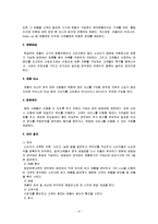 [창업론] [벤처창업론]의류대여점 창업계획서(A+리포트)-9