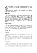 [창업론] [벤처창업론]의류대여점 창업계획서(A+리포트)-10