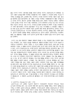 [철학과] 소피스트의 업적에 관해 서술 하시오0k-4