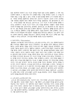 [철학과] 소피스트의 업적에 관해 서술 하시오0k-5
