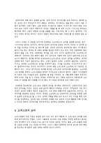 [철학과] 소피스트의 업적에 관해 서술 하시오0k-6