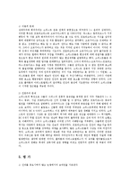 [철학과] 소피스트의 업적에 관해 서술 하시오0k-7