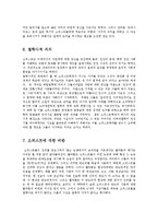 [철학과] 소피스트의 업적에 관해 서술 하시오0k-9