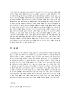[철학과] 소피스트의 업적에 관해 서술 하시오0k-10