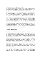 [칭찬은 고래도 춤추게 한다] 칭찬은 고래도 춤추게 한다 A+ 감상문-2
