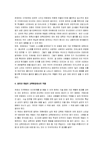 [칭찬은 고래도 춤추게 한다] 칭찬은 고래도 춤추게 한다 A+ 감상문-3
