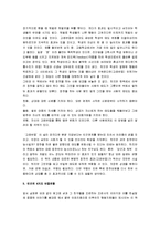 [칭찬은 고래도 춤추게 한다] 칭찬은 고래도 춤추게 한다 A+ 감상문-4