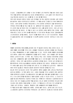 [칭찬은 고래도 춤추게 한다] 칭찬은 고래도 춤추게 한다 A+ 감상문-6
