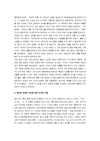 [장미의 이름, 장미의이름] 장미의 이름 A+ 서평-3