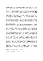 [장미의 이름, 장미의이름] 장미의 이름 A+ 서평-4