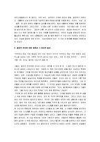 [장미의 이름, 장미의이름] 장미의 이름 A+ 서평-5