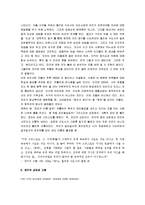 [장미의 이름, 장미의이름] 장미의 이름 A+ 서평-6