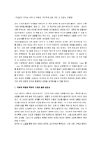 [장미의 이름, 장미의이름] 장미의 이름 A+ 서평-7