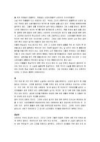 [난장이가 쏘아올린 작은공, 난쟁이가 쏘아올린 작은공] 난장이가 쏘아올린 작은 공(난쏘공) 감상문-4