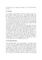 [난장이가 쏘아올린 작은공, 난쟁이가 쏘아올린 작은공] 난장이가 쏘아올린 작은 공(난쏘공) 감상문-5