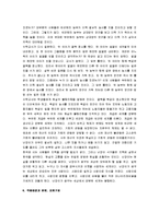 [난장이가 쏘아올린 작은공, 난쟁이가 쏘아올린 작은공] 난장이가 쏘아올린 작은 공(난쏘공) 감상문-6