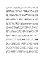 [난장이가 쏘아올린 작은공, 난쟁이가 쏘아올린 작은공] 난장이가 쏘아올린 작은 공(난쏘공) 감상문-7