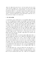 [난장이가 쏘아올린 작은공, 난쟁이가 쏘아올린 작은공] 난장이가 쏘아올린 작은 공(난쏘공) 감상문-8