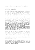 [생활과학] 바우하우스에 대하여ok-2