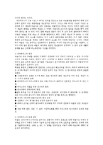 [생활과학] 바우하우스에 대하여ok-4