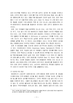 [경영, 관광경영, 관광] 고객만족연구(에버랜드)-11