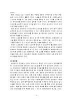 [경영, 관광경영, 관광] 고객만족연구(에버랜드)-13