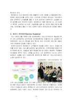 [경영, 관광경영, 관광] 고객만족연구(에버랜드)-19