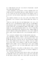 [경영, 관광경영, 관광] 고객만족연구(에버랜드)-20