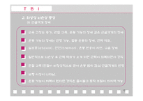 [재활치료] 뇌손상-10