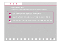 [재활치료] 뇌손상-14