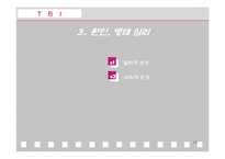 [재활치료] 뇌손상-15