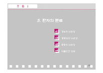 [재활치료] 뇌손상-20