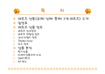 [경영, 관광경영] 스포츠 관광상품-2
