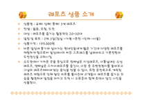 [경영, 관광경영] 스포츠 관광상품-3