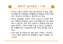 [경영, 관광경영] 스포츠 관광상품-7