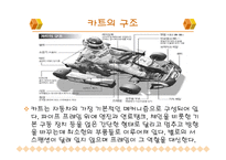 [경영, 관광경영] 스포츠 관광상품-9