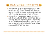[경영, 관광경영] 스포츠 관광상품-10