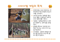 [경영, 관광경영] 스포츠 관광상품-12