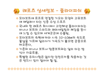 [경영, 관광경영] 스포츠 관광상품-15
