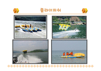 [경영, 관광경영] 스포츠 관광상품-16