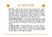 [경영, 관광경영] 스포츠 관광상품-18