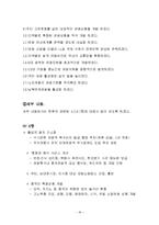 [관광] 한류 관광에 대한 전반적 고찰-18