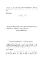 [관광경영] 호텔상품 개발-3