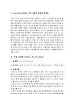 [관광경영] 호텔상품 개발-8
