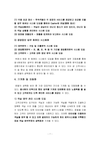 [호텔경영, 관광경영, 관광] 호텔의 생력화 방안-7
