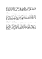 개별아동복지실천의 다양한 기본적기술0k-3