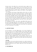 [유아 교육] 보육과정의 필요성과 어린이집 보육 교사의 역할에 관해 논하시오0k-2