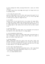 [유아 교육] 보육과정의 필요성과 어린이집 보육 교사의 역할에 관해 논하시오0k-5